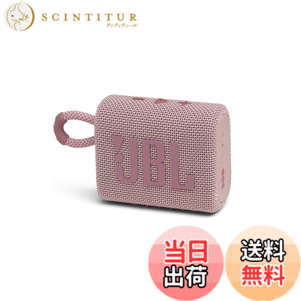 【貨物輸送無料】JBL GO 3 Bluetooth金棒引き USB C申し受ける/IP67防塵雨合羽/パッシブラジエーター積み上げる/携帯型/2020年模範例 色：サクラ色