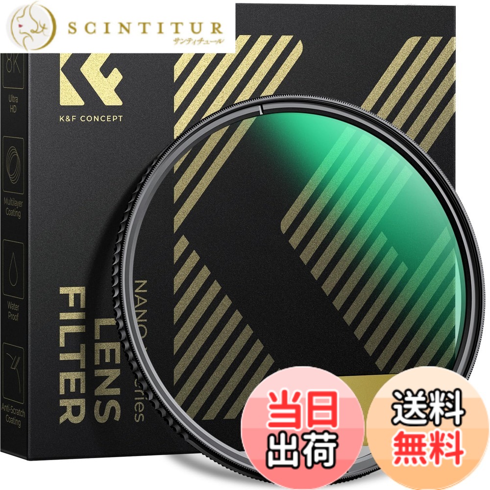 【送料無料】K&F Concept 磁気CPLフィルター+レンズキャップセット 磁気吸着 装着便利 サーキュラー コントラスト 反射調整用レンズフィルター 超薄型 円偏光フィルター PLフィルター 撥水 防汚 サイズ：52mm｜サンティチュール