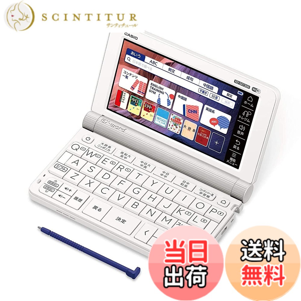 【貨物輸送無料】カシオ外国語コンテンツ充実陰電子字引き 色：白いこと