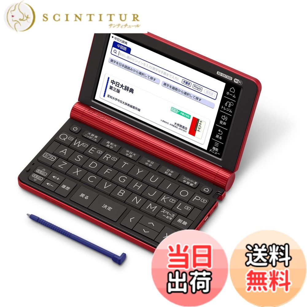 【貨物輸送無料】カシオ外国語コンテンツ充実陰電子字引き 色：赤いこと