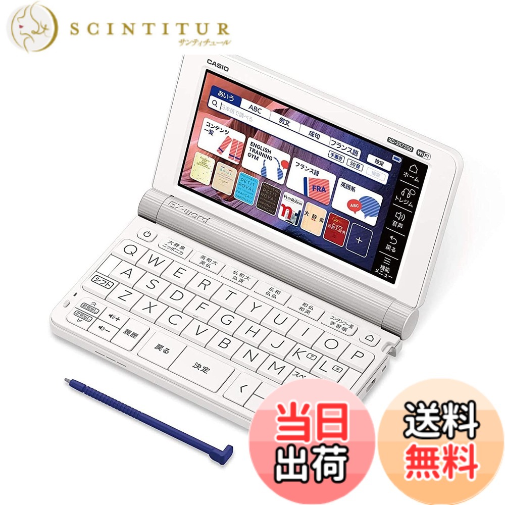 【貨物輸送無料】カシオ外国語コンテンツ充実陰電子字引き 色：白いこと