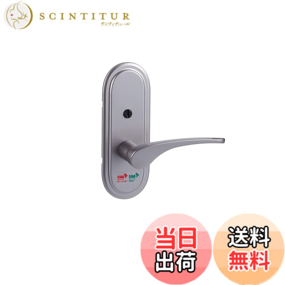 【送料無料】長沢製作所 抗ウイルス・抗菌室内用レバーハンドル Vi-Clear 色：シルバー、サイズ：バックセット:51mm｜サンティチュール