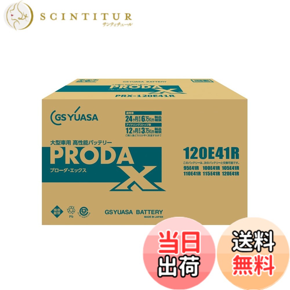 【送料無料】PRXシリーズ サイズ:幅175mm 長さ409mm 高さ233mm|サンティチュール