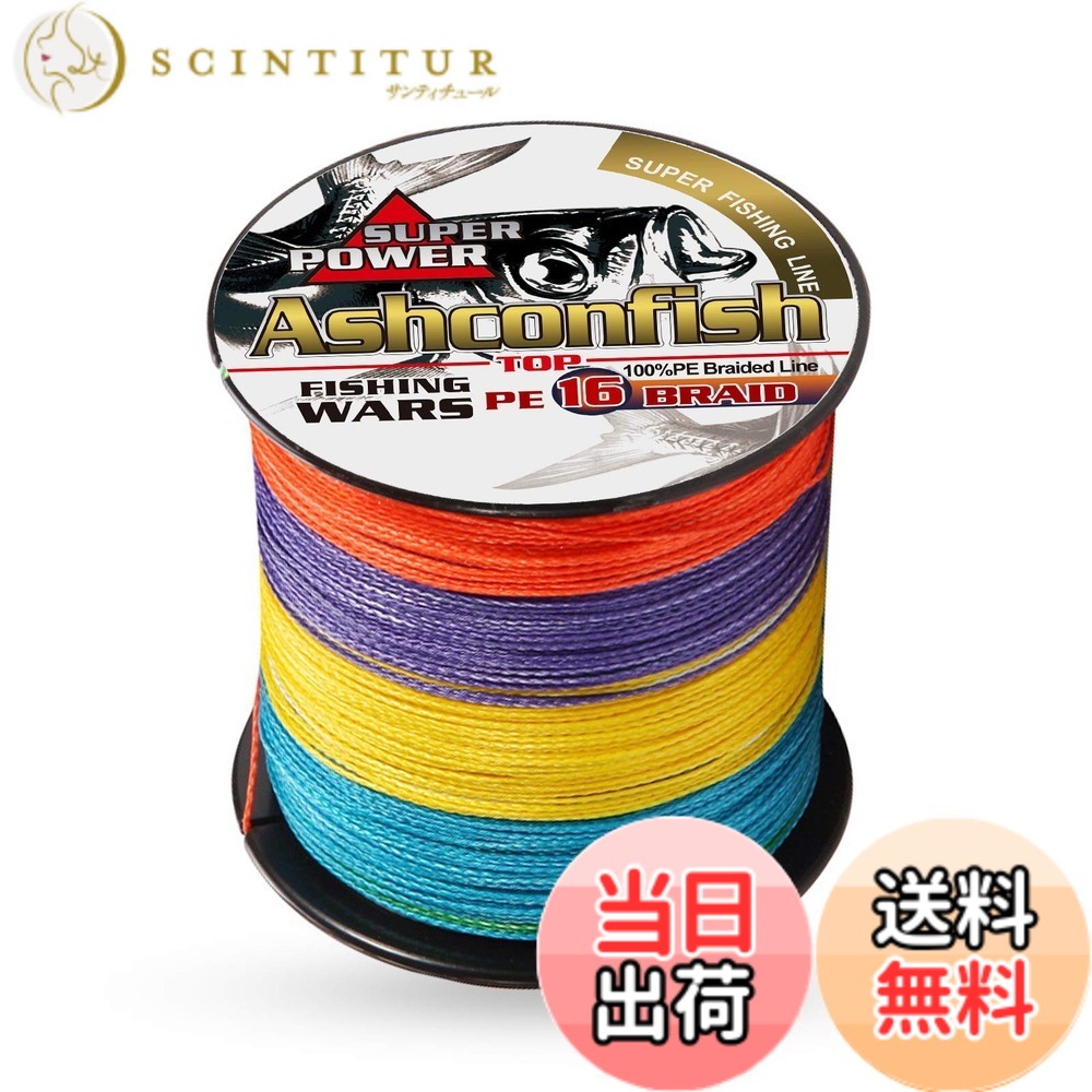 【貨物輸送無料】Ashconfish 沖釣り用PE伝達ルート 16本編み釣り糸 (150m 200m 300m 500m 1000m)(1号1.2号1.5号2号2.5号3号3.5号4号5号6号7号8号9号10号) 色：マルチ色合い 1000M、大いさ：20号（300LB/136KG） 研削工具-エアアングルグラインダー