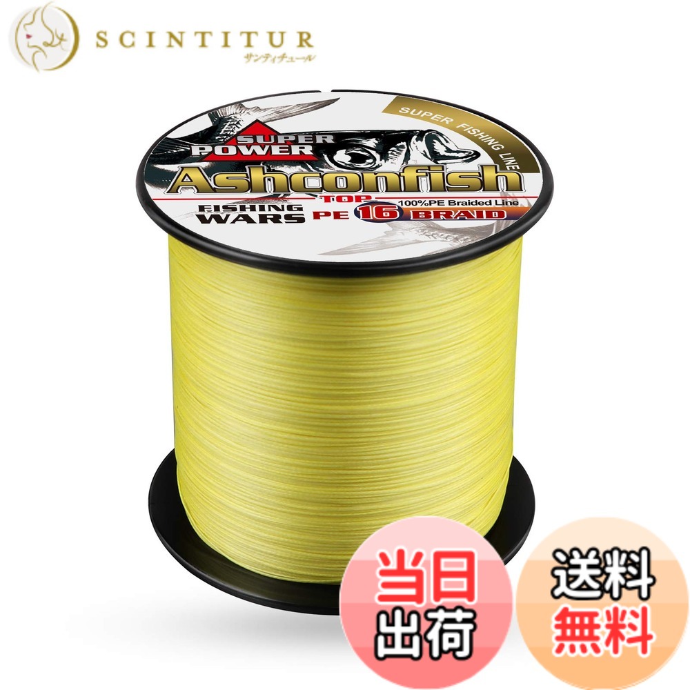 【貨物輸送無料】Ashconfish 沖釣り用PE伝達ルート 16本編み釣り糸 (150m 200m 300m 500m 1000m)(1号1.2号1.5号2号2.5号3号3.5号4号5号6号7号8号9号10号) 色：黄み 1000M、大いさ：7号（80LB/36.28KG） 花・ガーデン・DIY-DIY・工具