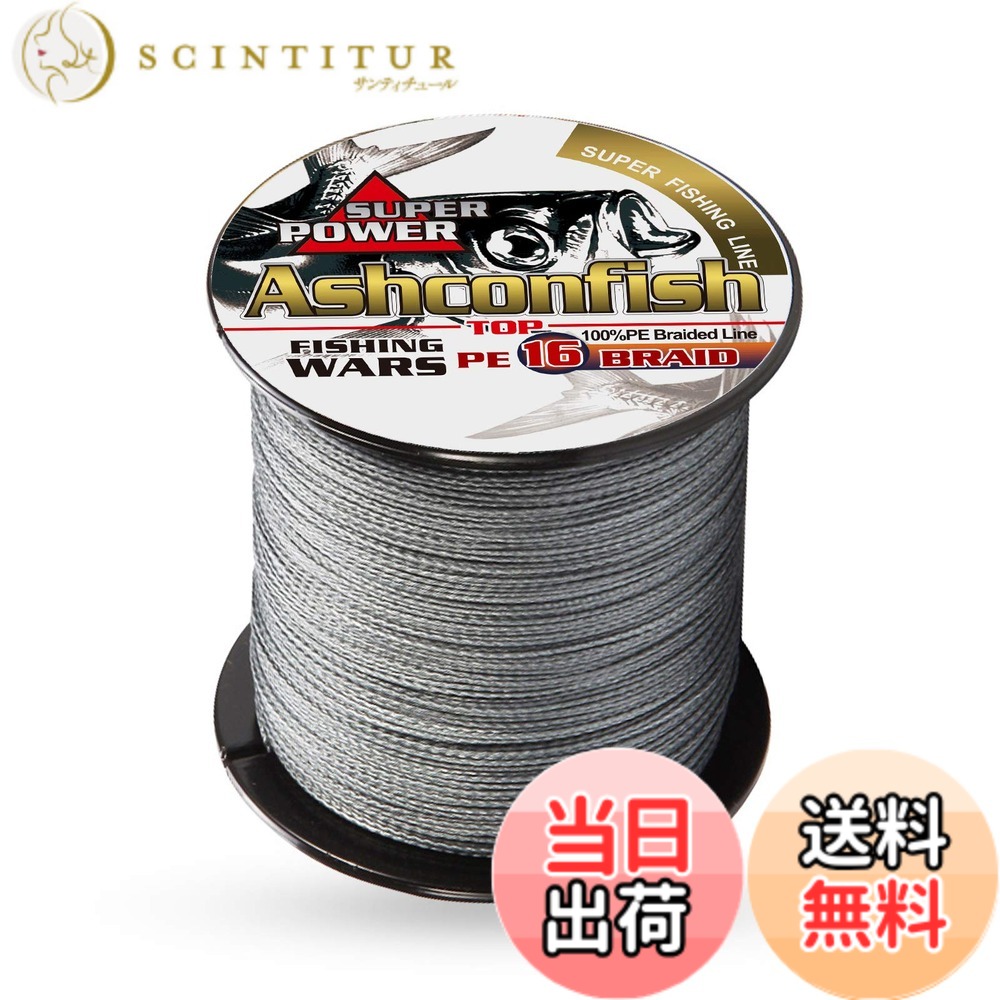 【貨物輸送無料】Ashconfish 沖釣り用PE伝達ルート 16本編み釣り糸 (150m 200m 300m 500m 1000m)(1号1.2号1.5号2号2.5号3号3.5号4号5号6号7号8号9号10号) 色：薄墨色 1000M、大いさ：2号（35LB/15.87KG） 花・ガーデン・DIY-エア工具本体