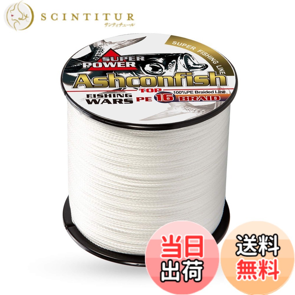 【貨物輸送無料】Ashconfish 沖釣り用PE伝達ルート 16本編み釣り糸 (150m 200m 300m 500m 1000m)(1号1.2号1.5号2号2.5号3号3.5号4号5号6号7号8号9号10号) 色：白いこと 1000M、大いさ：2号（35LB/15.87KG） 研削工具-花・ガーデン・DIY