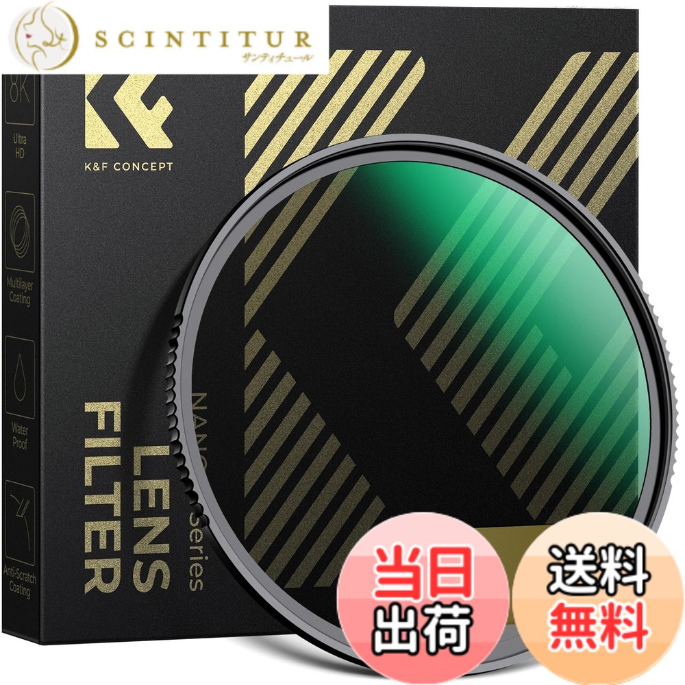 【送料無料】K&F Concept ND8フィルアター Nano-X … サイズ:77mm|サンティチュール