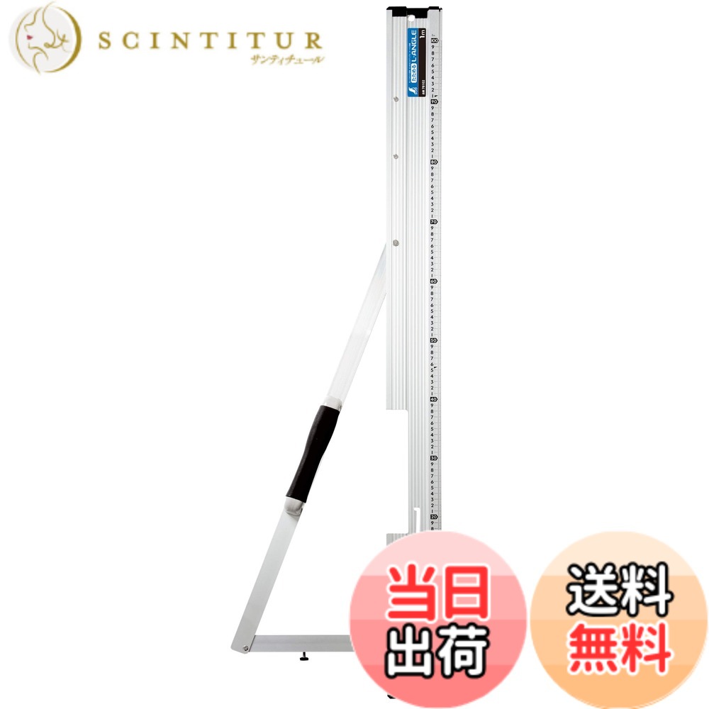 【貨物輸送無料】シンワ測定(Shinwa Sokutei) 丸ノコ行動様式 丸ノコガイド たためるエル一角 色：しろがね色、大きさ：1m