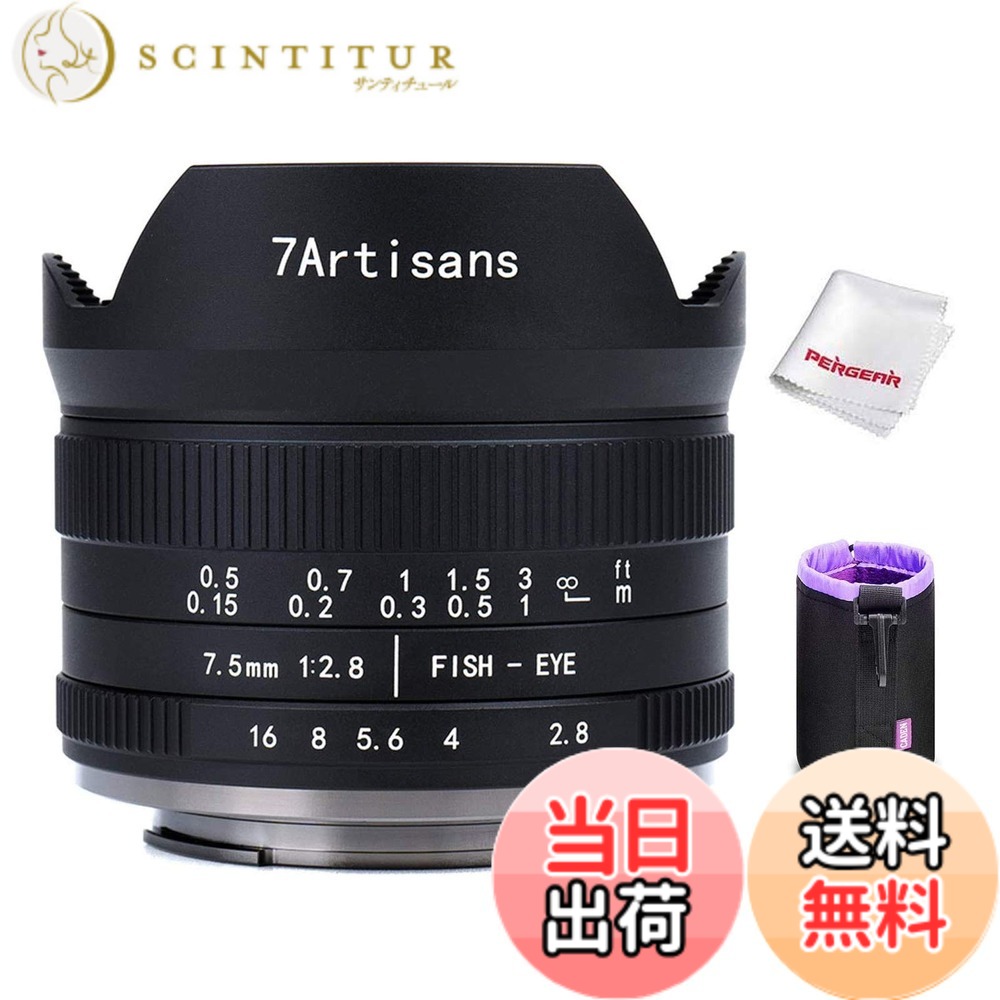 【貨物輸送無料】7artisans 7.5粍 F2.8 II 広角レンズ 大きさ：マイクロフォーサーズ