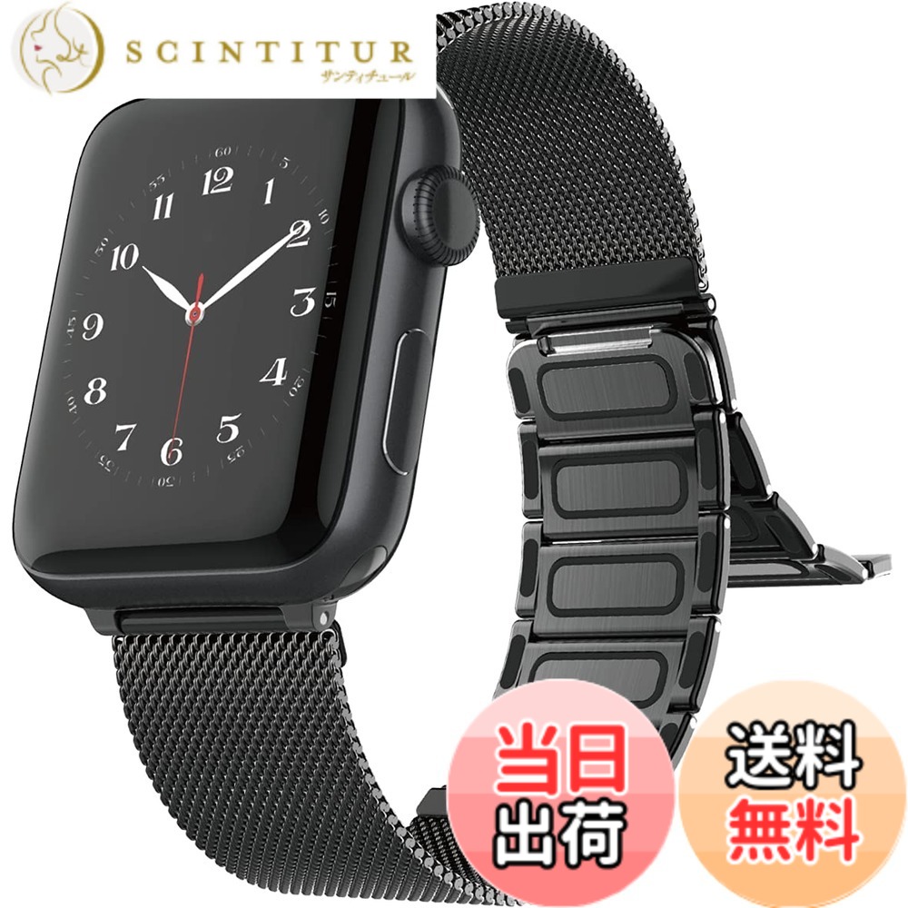 【送料無料】【RAPTIC】 Apple Watch 44mm / 42mm 対応 バンド ステンレス メッシュ ミラネーゼループ 交換 ベルト マグネット 無段階調整 ステンレスバンド [ AppleWatch 44 mm SE & Series 6 5 4 / 42 mm Series 色：ブラック、サイズ：Apple Watch Series 42/44/45mm｜サンティチュール