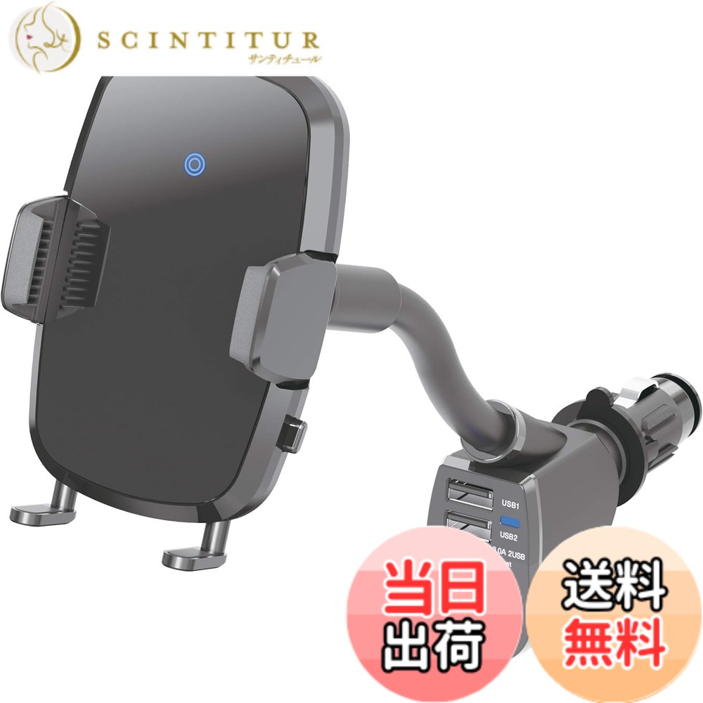 【貨物輸送無料】ペルシード(Pellucid) 車内装置 スマホホルダー 無線電話申し受ける+自動小銃開閉スマホホルダー 色：黒いこと、大いさ：約H116xW72xD306 /粍