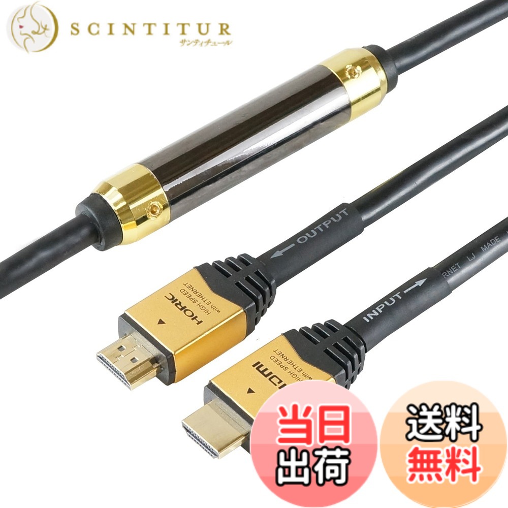 【貨物輸送無料】ホーリック HDMI有線テレビ 色：ゴールド、大きさ：30m