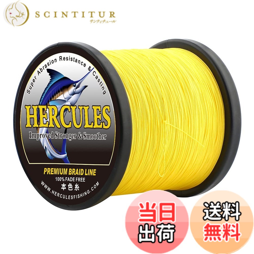 【送料無料】ヘラクレス(HERCULES) PEライン『色落ちしない』釣り糸 8本編み 釣りライン 柔らかい PE 0.8号 1号 1.5号 3号 4号 5号 6号 7号 8号 9号 10号 12号 100m 150m 200m 300m 500m 1000m ライン 淡 色：イエロー 8本編み、サイズ：0.8号-1000m-(4.5kg/10lb 0.12mm)｜サンティチュール