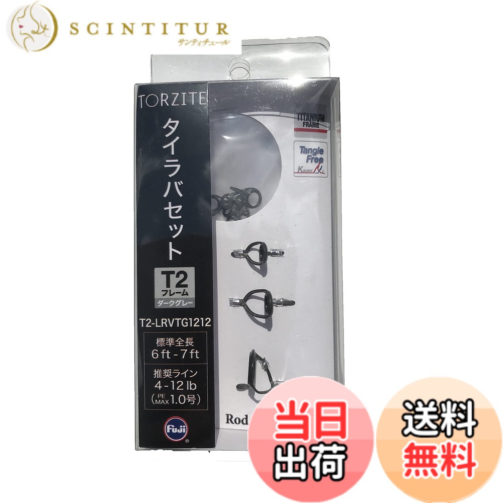 【貨物輸送無料】富士工業(FUJI KOGYO) Fuji お引き回し仕掛ける No.21 チタン一こま TORZITE輪っか T2 引き分け騾馬仕掛ける T2-LRVTG1212 色：T2
