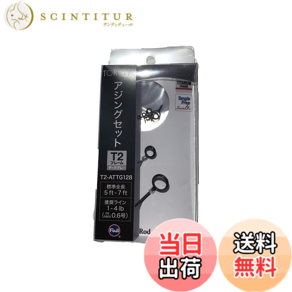 【貨物輸送無料】富士工業(FUJI KOGYO) Fuji お引き回し書き割り No.12 チタン枠組み TORZITE輪っか T2 アジングセット T2-ATTG128 色：T2