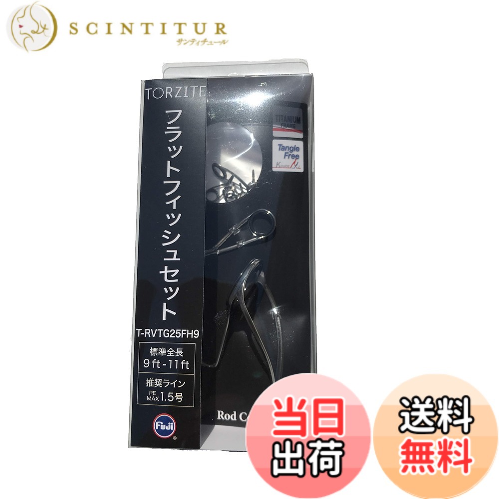 【貨物輸送無料】富士工業(FUJI KOGYO) Fuji 御引き回し書き割り No.19 チタンひな形 TORZITE輪っか T フラットフィッシュセット T-RVTG25FH9 色：T