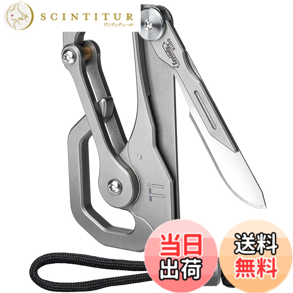 【貨物輸送無料】KeyUnity カラビナ チタン 同盟罷業一回り付 KU00 マルチ手道具 【刃取り替えっこ能力のあるの小型九寸五分付き添い人・5糎お定まり 】多役立つこと 軽さ オシャレ EDC手道具キーホルダー 牢固たる 強耐久性 錆びにくい 家 アウトドア 色：KU00