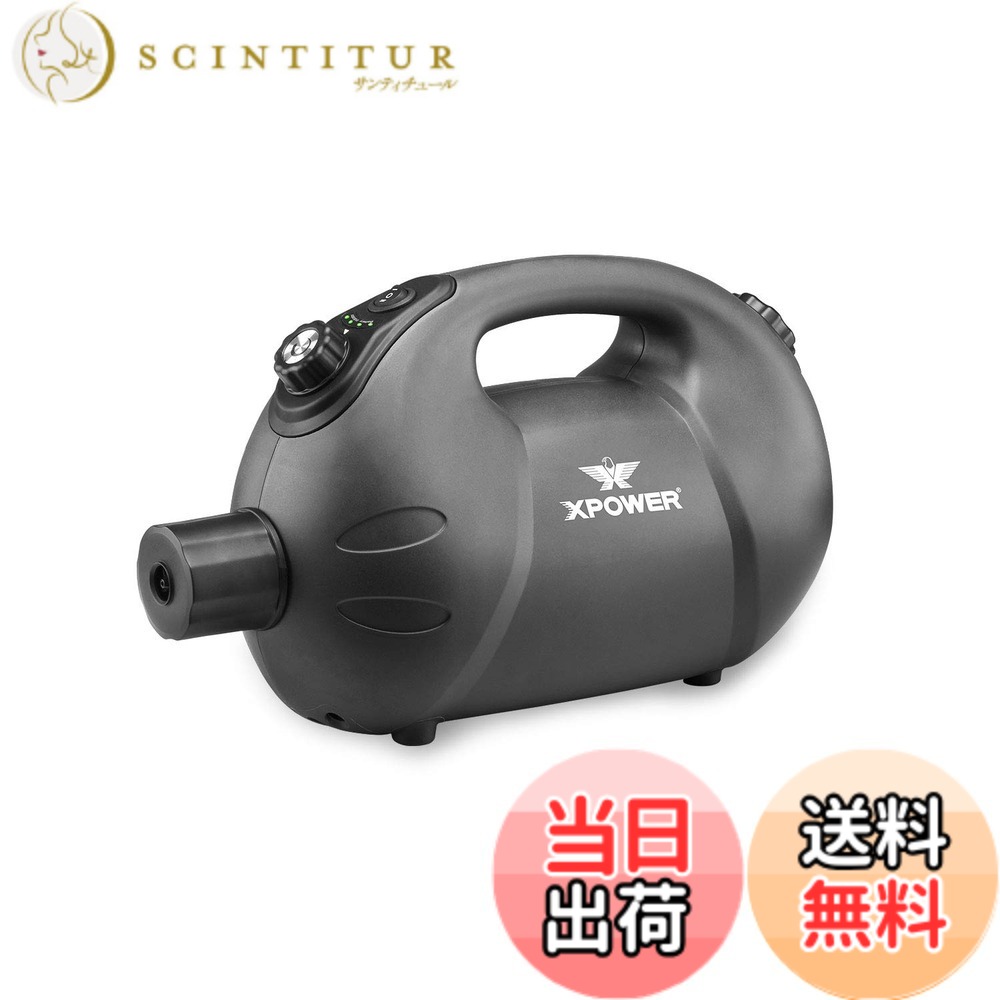 【貨物輸送無料】XPower高性能申し受ける器お手てホールド周囲の状況に愛想のいいUlvフォガー噴霧器 色：黒、大きさ：F-18B