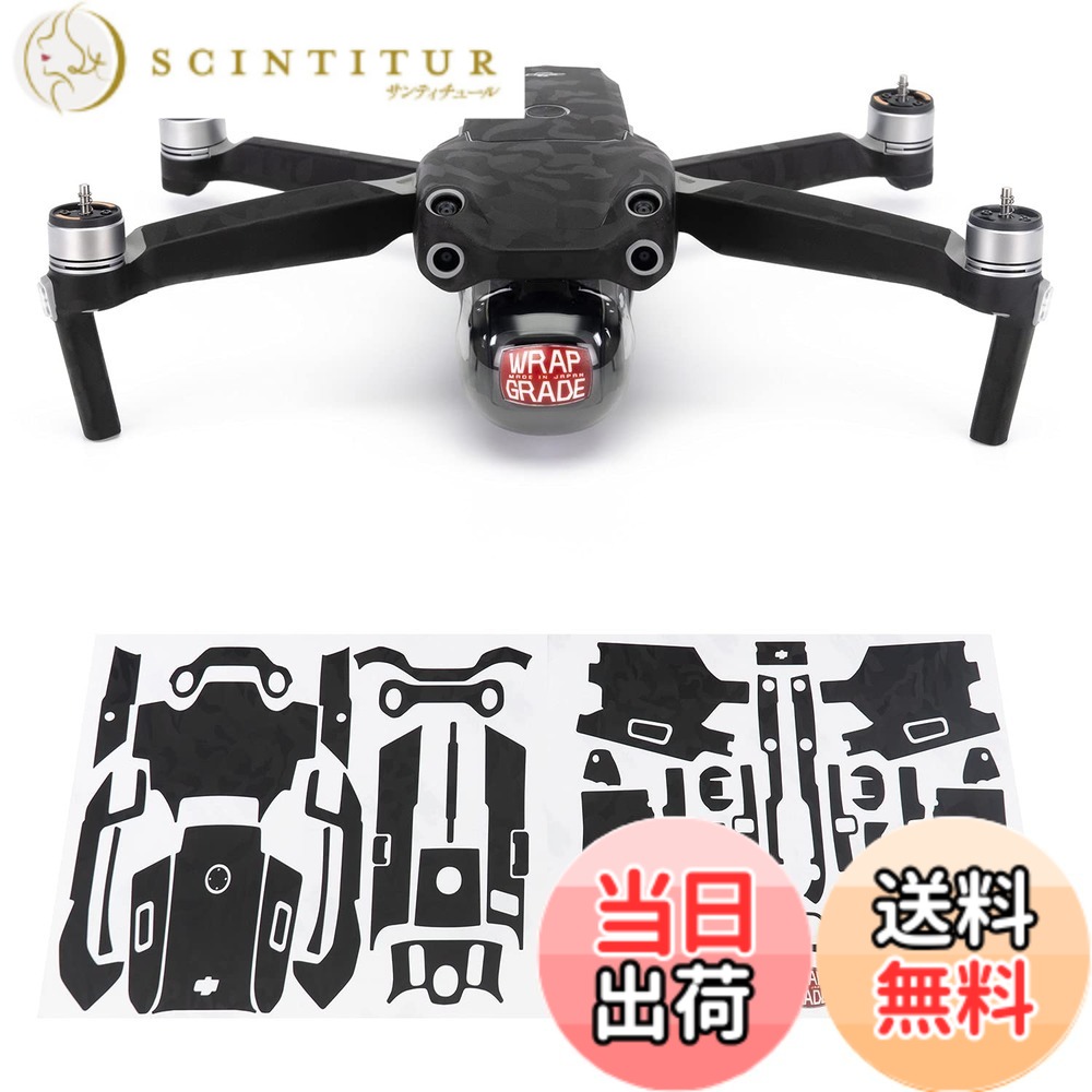 【貨物輸送無料】WRAPGRADE for DJI Air 2S 本体用 素はだ判子 色：ブラックバンピーカモ