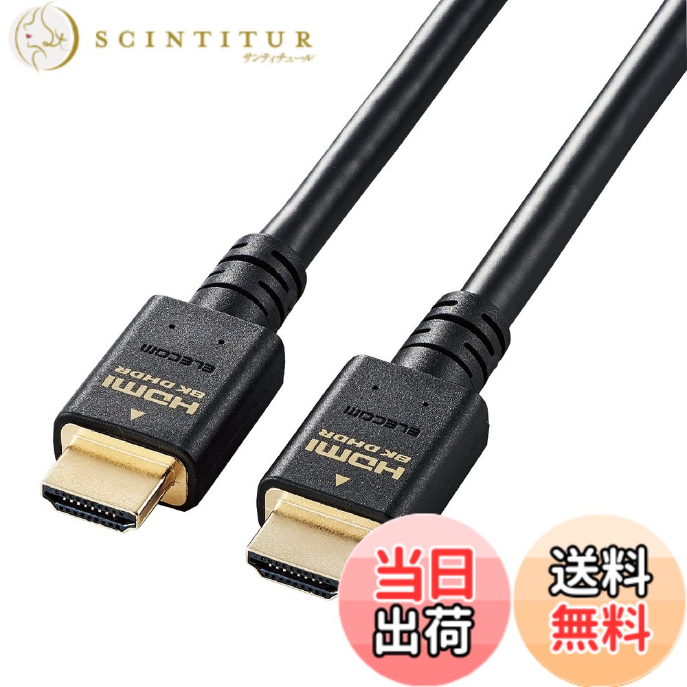 【貨物輸送無料】エレコム HDMI 有線テレビ 8Kx4Kx2K相応う HDMI2.1 色：黒いこと、大きさ：5m