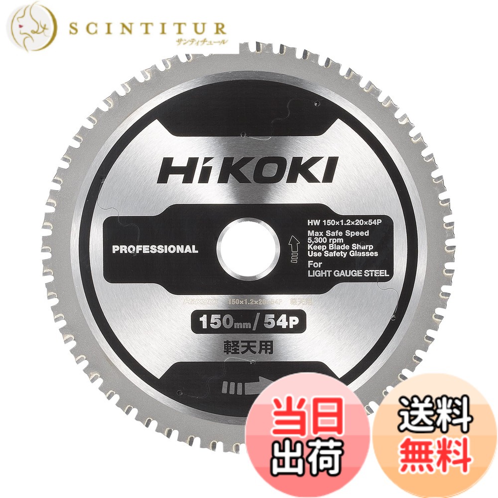 【貨物輸送無料】150粍チップソーカッタ 色：しろがね色
