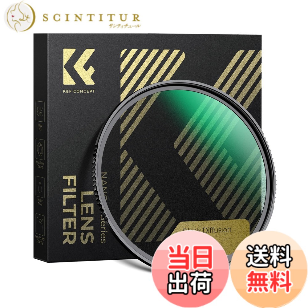 【送料無料】K&F Concept 1 ブラックミスト サイズ:72mm|サンティチュール