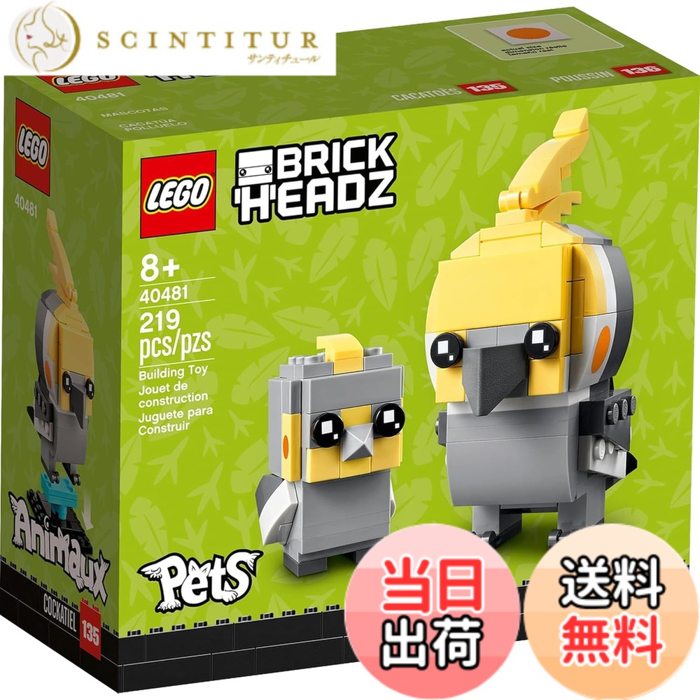 【貨物輸送無料】LEGO BrickHeadz 愛玩動物 犬 猫 魚 鳥 ハムスター (愛玩動物をお選びください)