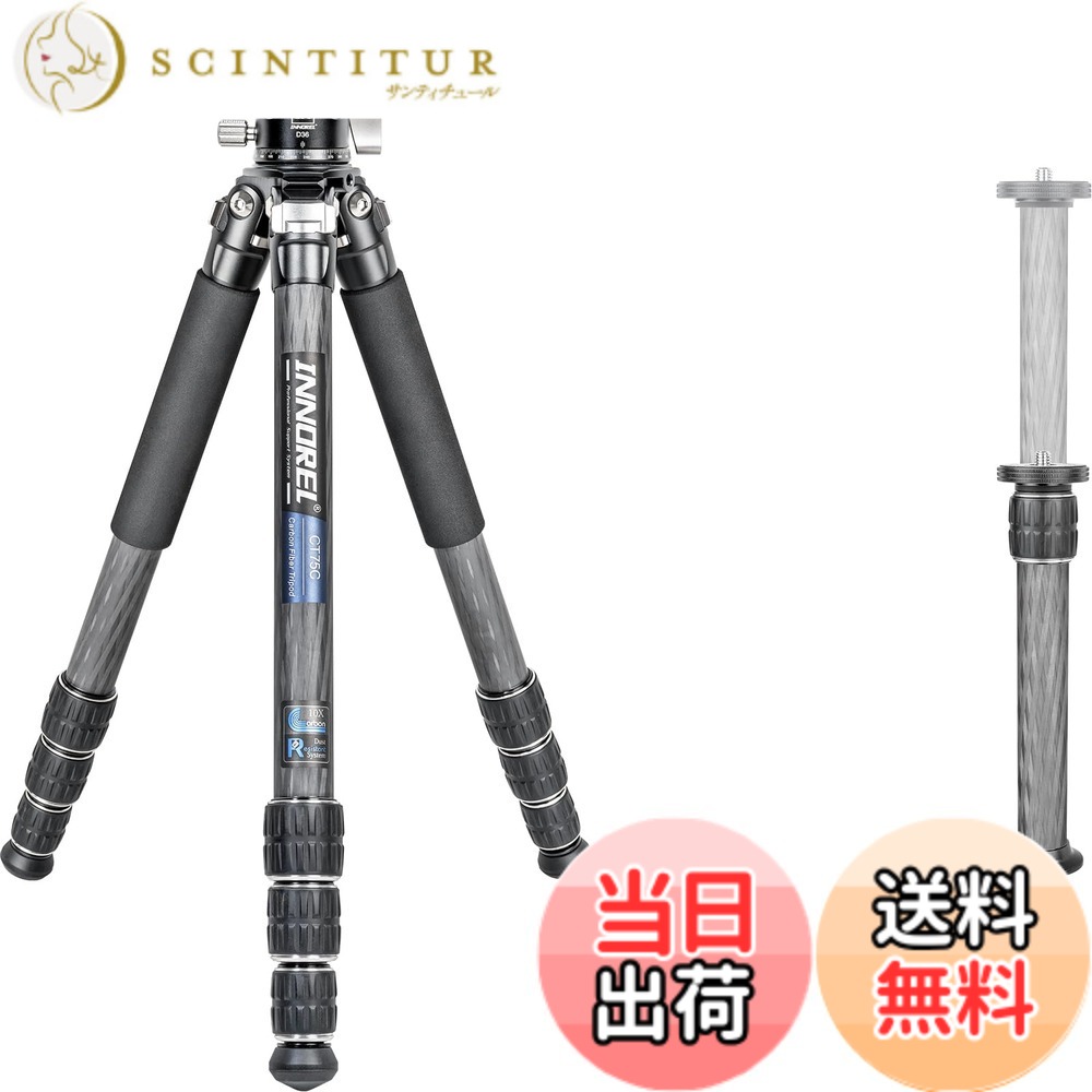 【貨物輸送無料】INNOREL CT-続きもの 写真機三脚 炭素三脚 一眼二眼レフ三脚 色：三脚架と雲台一揃いの道具、大きさ：CT75C