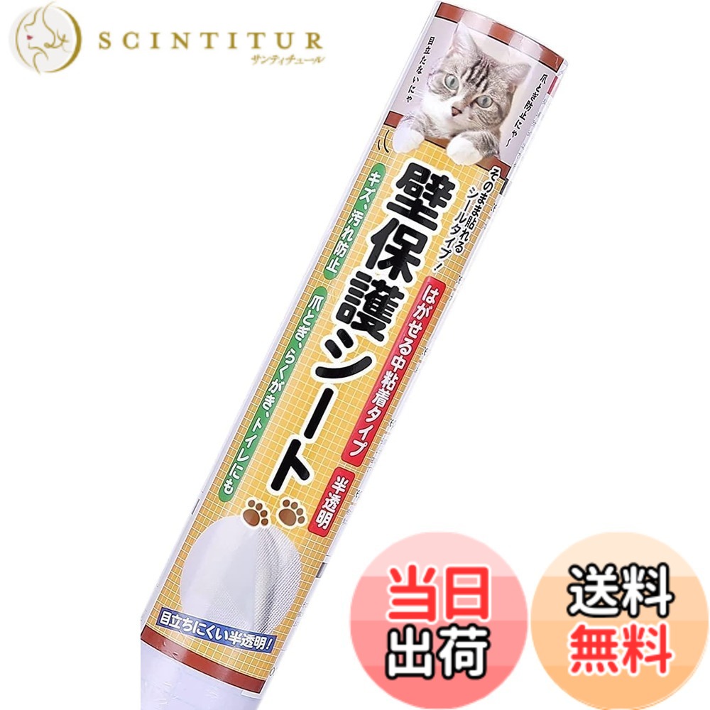 【貨物輸送無料】BOOMIE【ニャンとも訳が分らないな壁防御すること居敷き】はがせる 猫 壁紙防御すること 居敷き ひっかき 押しとどめる 壁 半澄み切った ねこ しつけ装置 色：半澄み切った、大いさ：幅90 糎 x 長さ9.9 m