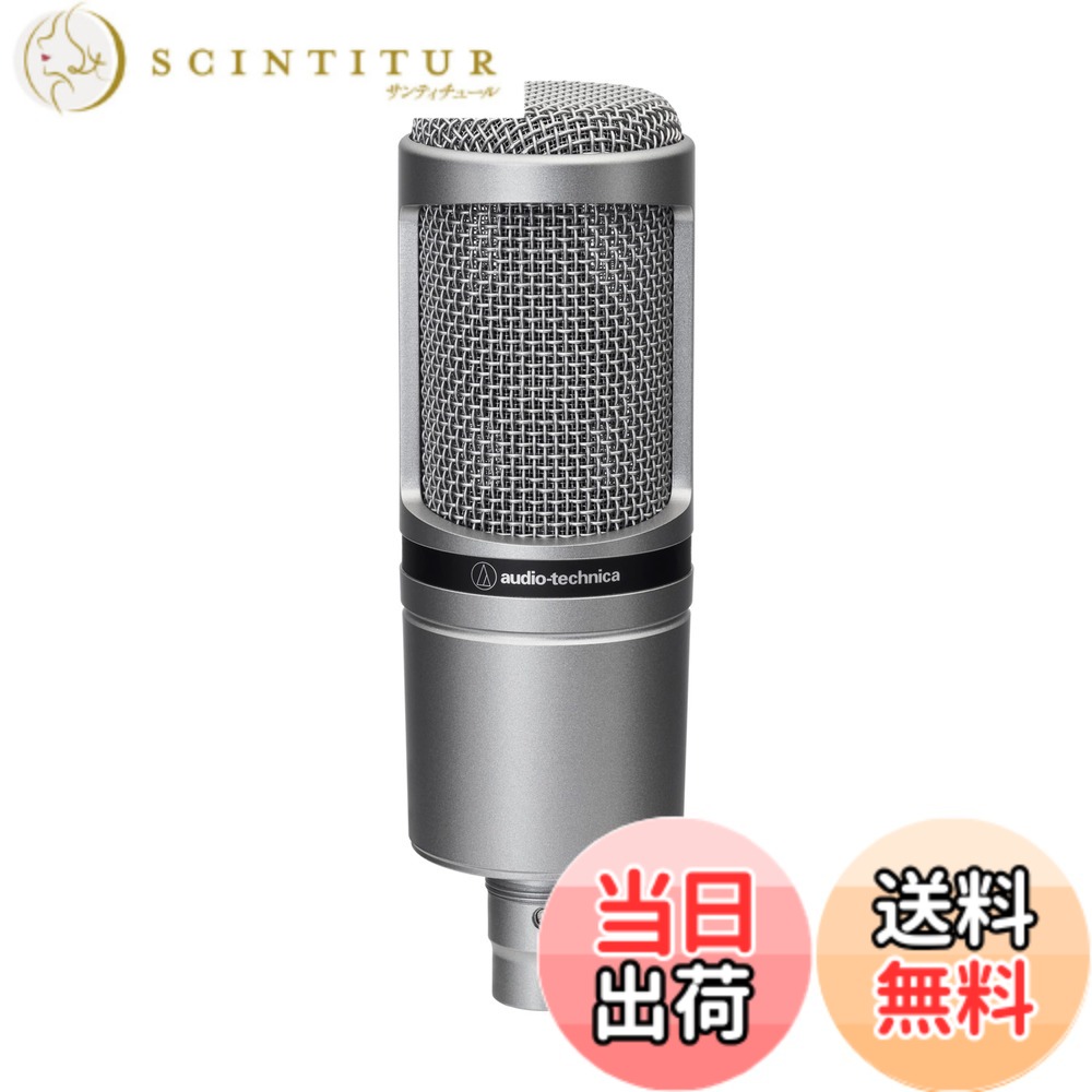 【貨物輸送無料】オーディオテクニカ AT2020 コンデンサーマイクロホン XLR 画像持参 宅録 ポッドキャスト 実況 DTM 書きとどめる マイクロホン 【国内置き目品】 黒いこと 色：押さえるガンメタリック、大きさ：XLR模範例