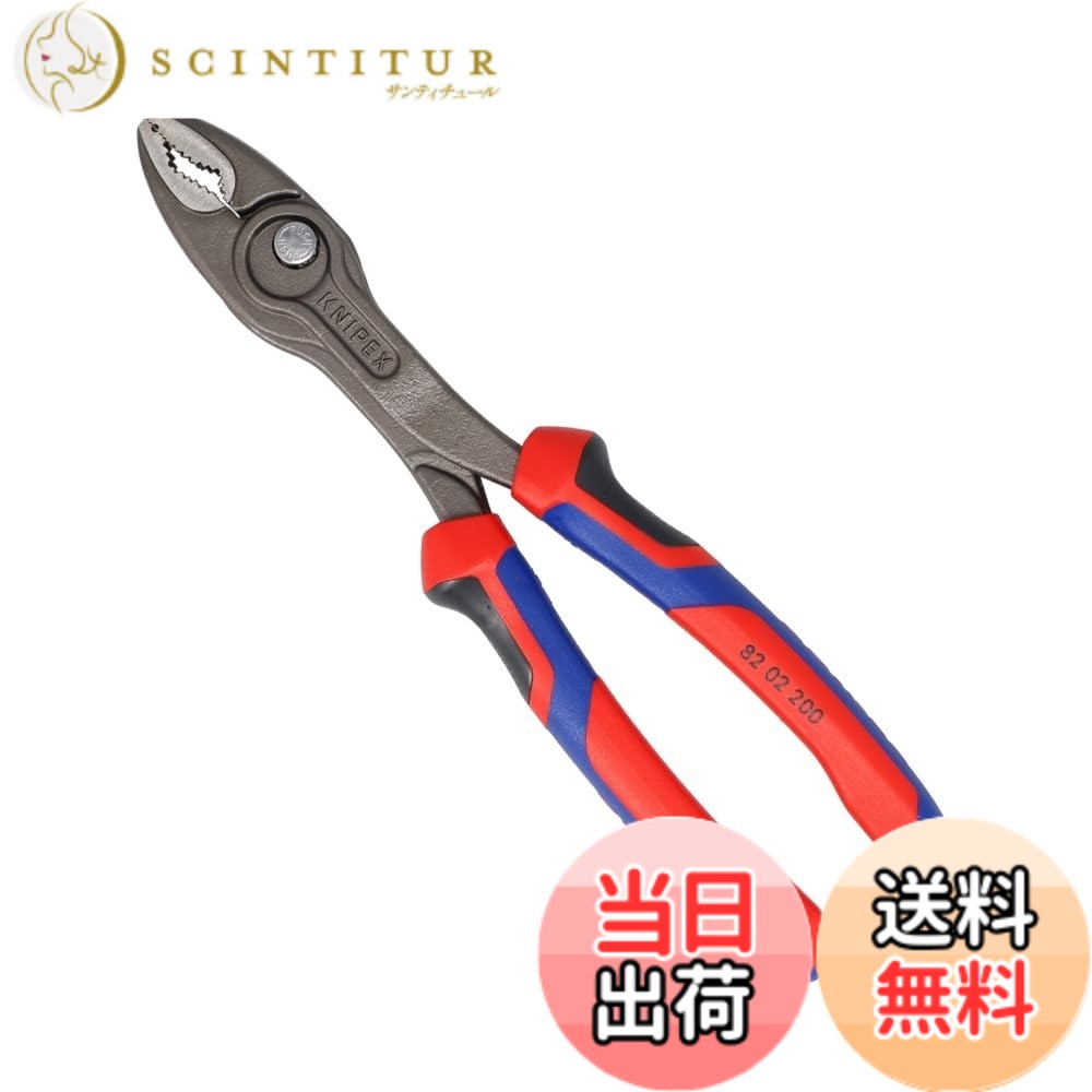 【貨物輸送無料】KNIPEX クニペックス ツイン手持ち部分 スリップジョイントプライヤー 開口部幅合わせる能力のある 螺子釘外し 摩り切れるした雄捩子 中毒者などあらゆる其の儀をしかっかり掴める 色：赤青、大きさ：200粍