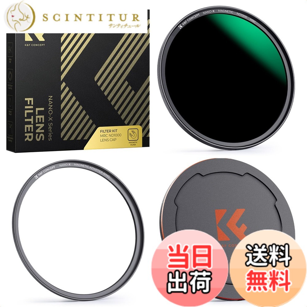 【貨物輸送無料】ndろ波器 nd1000 撥水 防汚 耐油性 減光ろ波器K\u0026F Concept【製造業者直営店】 大きさ：77粍