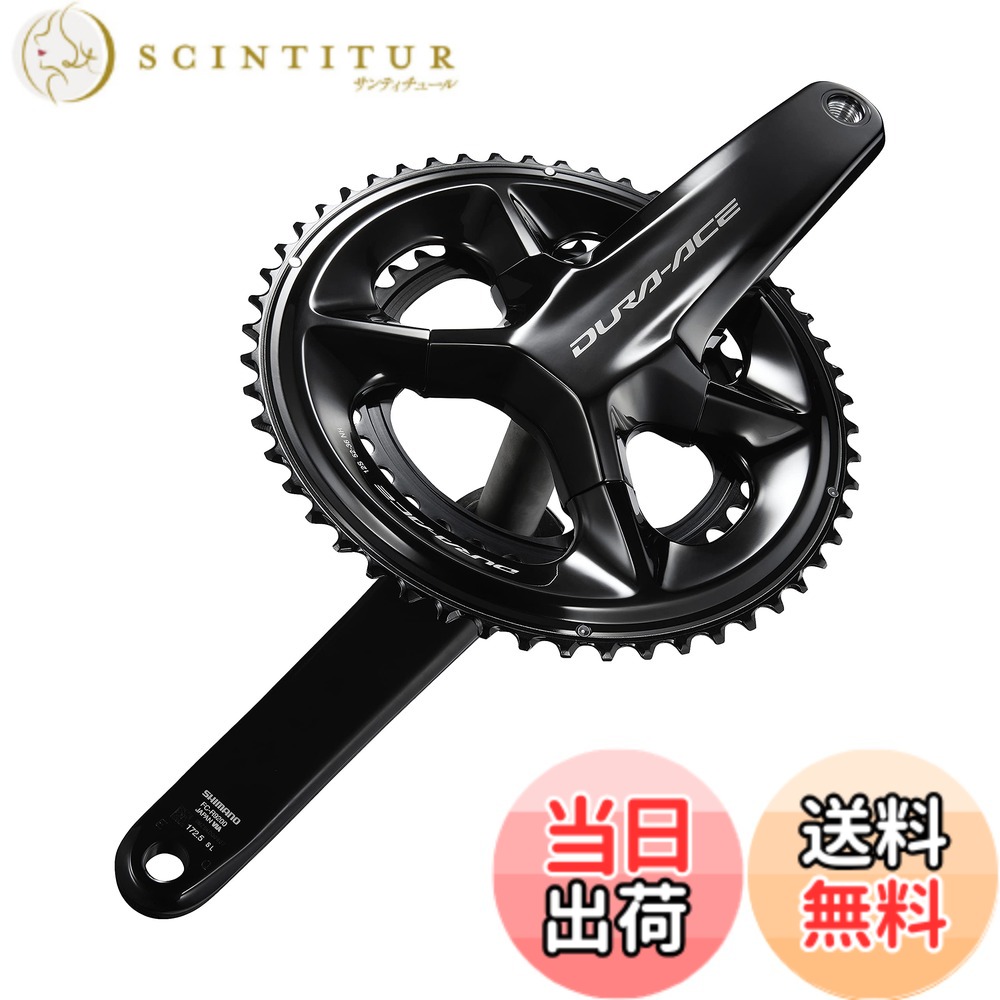 【送料無料】シマノ(SHIMANO) FC-R9200 クランクセット 色:ブラック、サイズ:167.5mm|サンティチュール