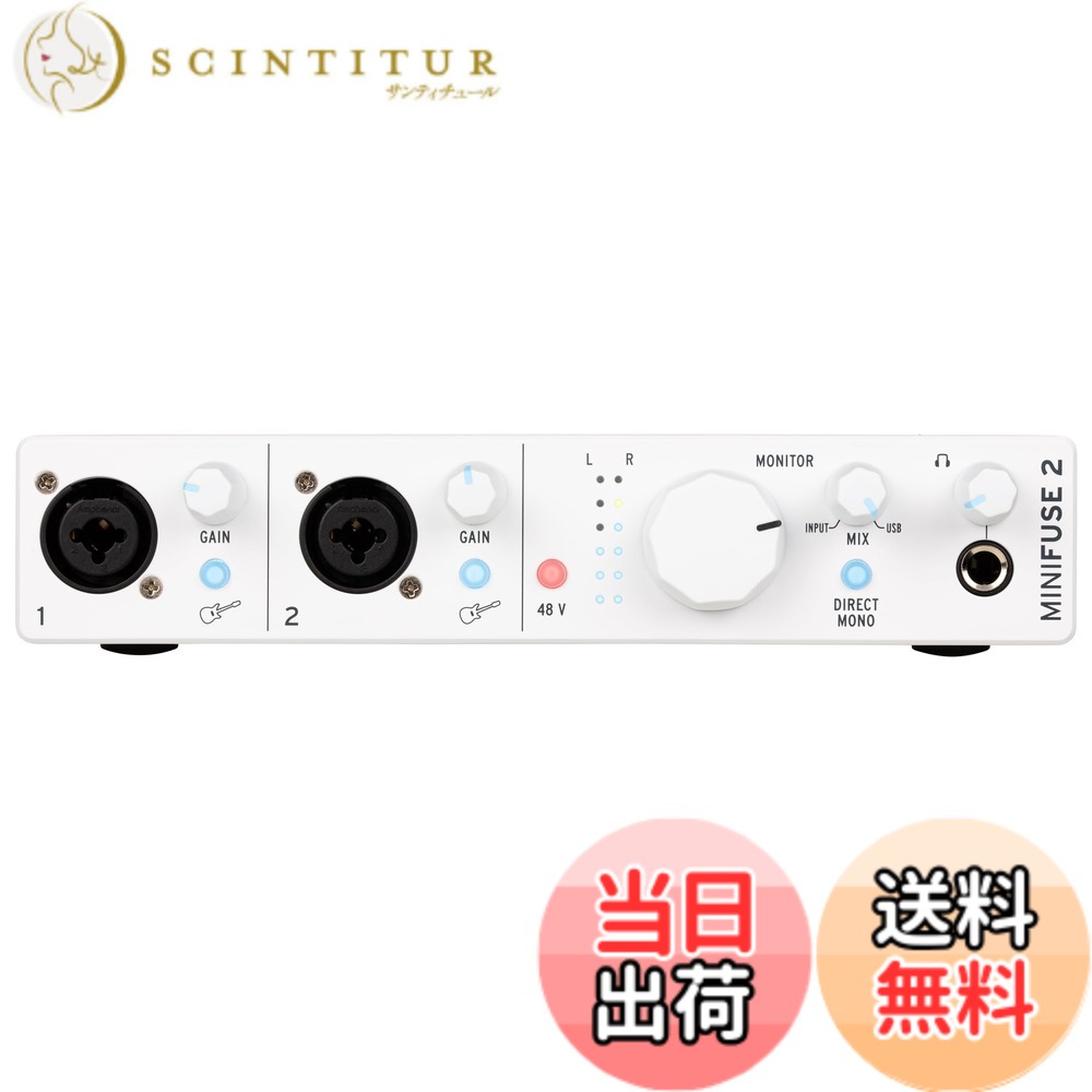 【送料無料】Arturia アートリア 音楽制作ソフト付属 ポータブル・オーディオインターフェイス MiniFuse 色:ホワイト|サンティチュール