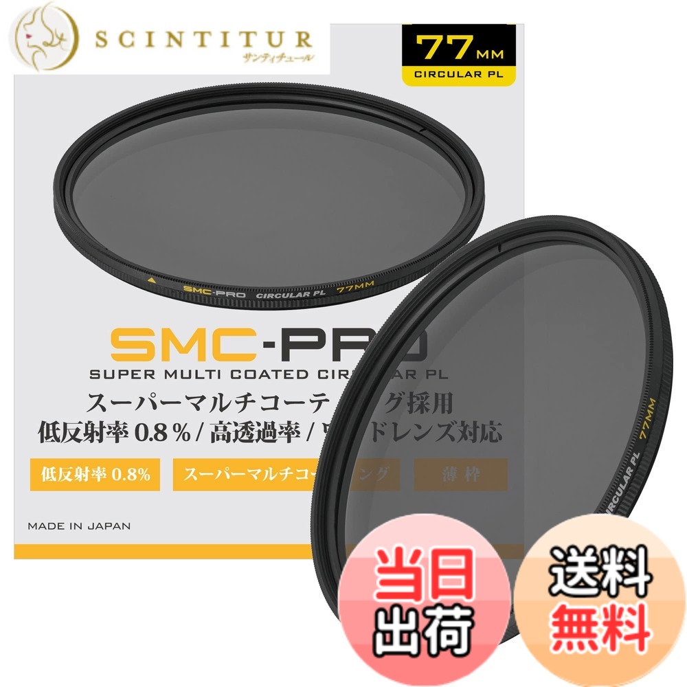 【貨物輸送無料】SMC-PROつづき物 大きさ：77粍