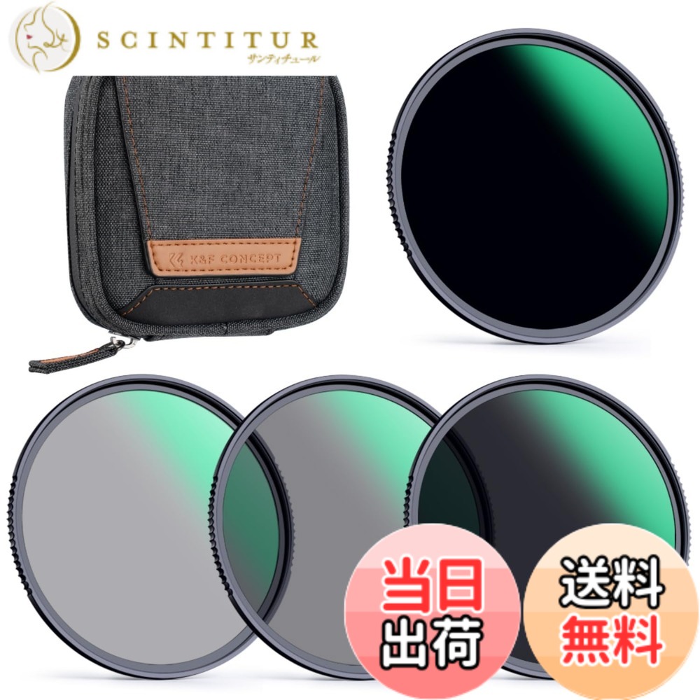 【貨物輸送無料】K\u0026F Concept ND4+ND8+ND64+ND1000 大きさ：77粍