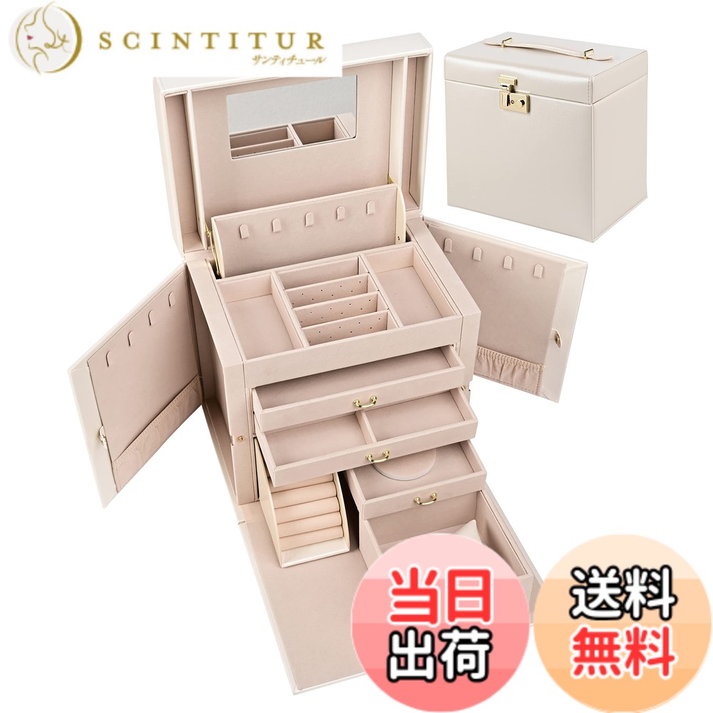 【貨物輸送無料】SANSREPONSE 宝飾品ボックス席 大静電容量 晴れ晴れしい 付属物容れもの 付属物納める 付属物ボックス席 貴石箱 鍵付き添い人 鏡鑑付き添い人 ピアス 首飾り 指環置き 色：パール白いこと、大きさ：L大きさ