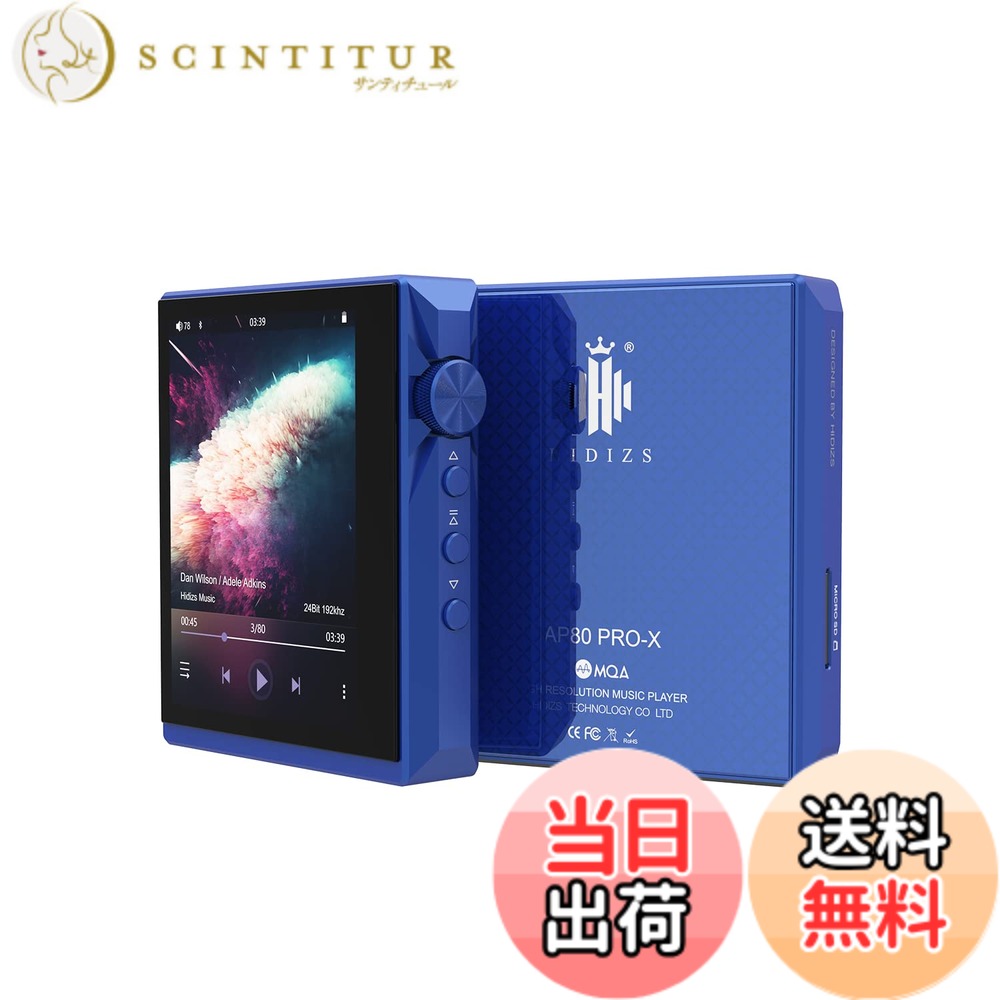 【貨物輸送無料】Hidizs AP80PRO-X携帯型HiFi笛竹電気蓄音機,携帯型DAPオーディオ 色：青碧