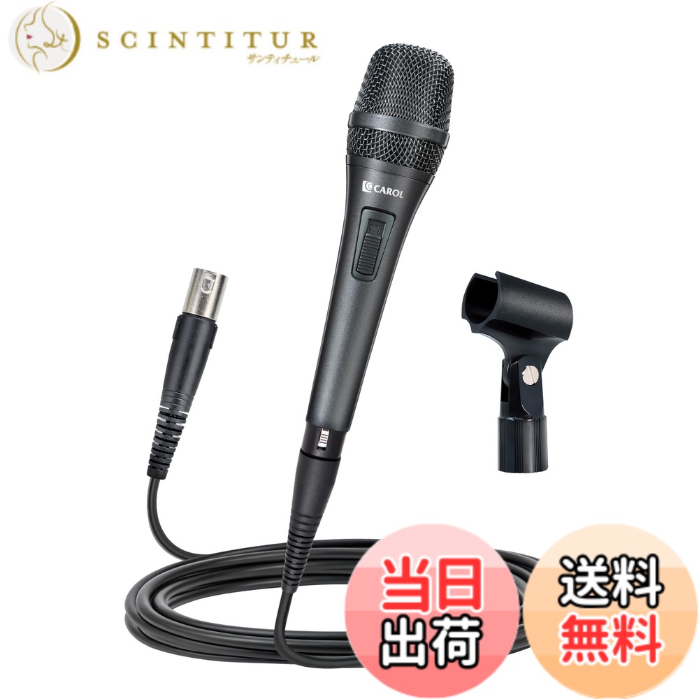 【貨物輸送無料】CAROL AC-910S 労働者階級遣りくち歌唱マイクロホン XLR 活動的型 むき出し指向性 専売特許AHNCアクティブノイズキャンセル科学技術積み上げる 歌上げる カラオケ 上演 制作室 ライブ送達用 取り替えっこ付 マイクロホンゼムクリップ・4.5m XLR有線テレビ嘱する 色：薄墨色