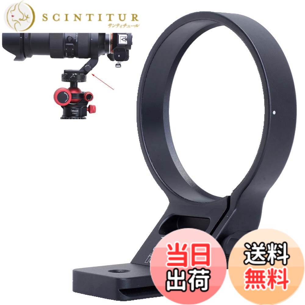 【貨物輸送無料】iShoot 水晶体受け支える襟、水晶体鉤括弧襟、三脚架ソケット、写真機輪っか式三脚架座、 三脚架マウント輪っか, タムロンTamron 35-150粍 f/2-2.8 Di III VXD A058 E Mountと取り替えっこ性があります, 下つ方は1/4 3/8 螺子釘穴付き添い人のクイックリリースプレート, ARCA-SW