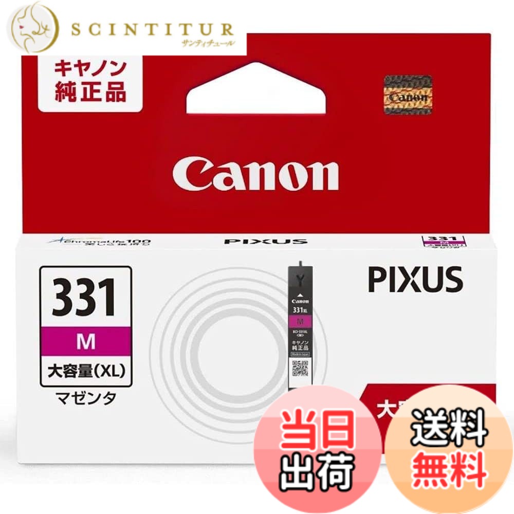 【貨物輸送無料】キヤノン 完全無欠 インキ貯蔵タンク マゼンタ 大電気容量 BCI-331XLM 【まとめ買い3個仕掛ける】