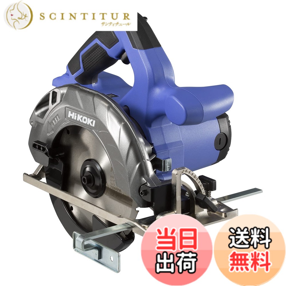 【貨物輸送無料】HiKOKI(ハイコーキ) DIY丸ノコ 色：青碧、大いさ：刃径165粍