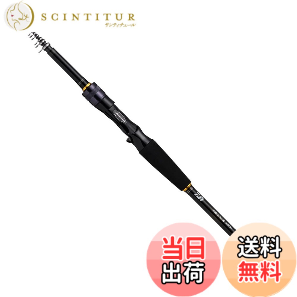 【送料無料】ダイワ(DAIWA) 振出し/テレスコピック/バス/エギング/シーバス/ショアジギングロッド モバイルパック (2022モデル) 色：ブラック、サイズ：665TMB･Q｜サンティチュール