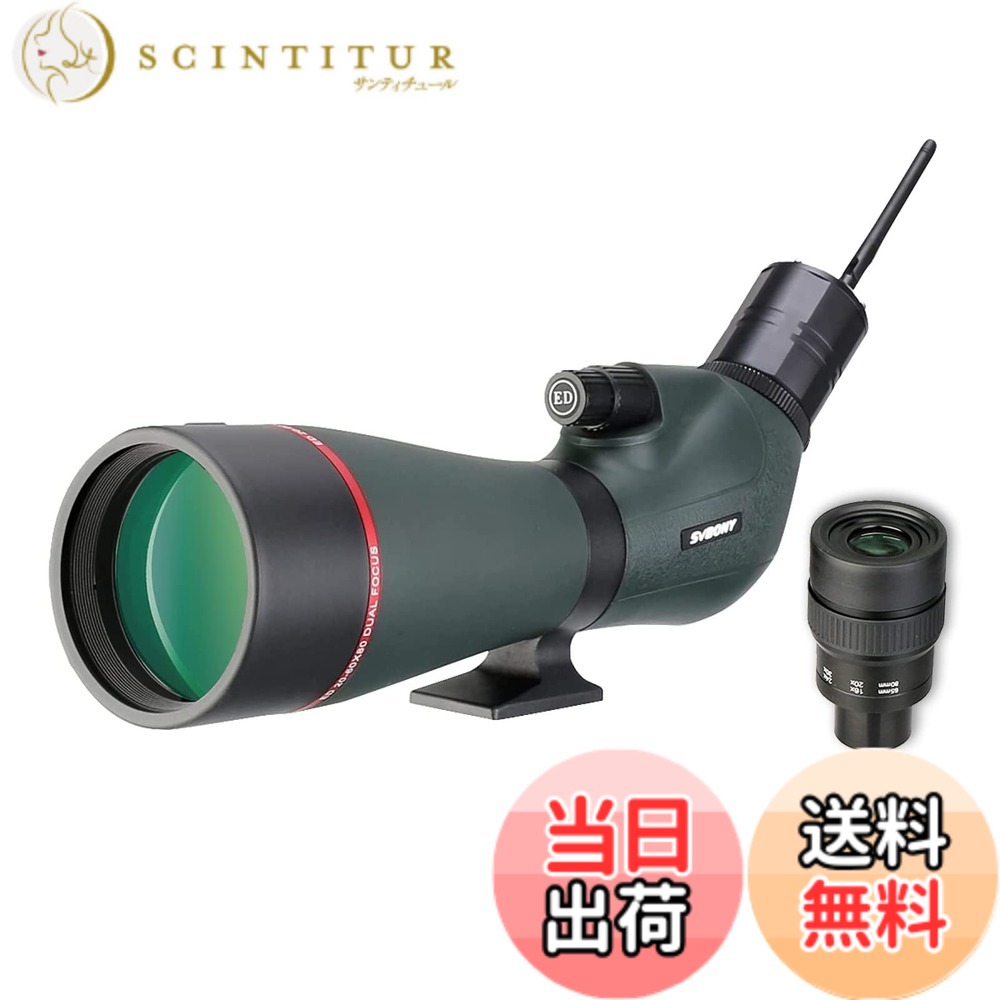 【貨物輸送無料】SVBONY SV406P 活動の領域領域 20-60x 80粍 スポッティングスコープ ED硝子 デュアルスピードフォーカス バードウォッチング野鳥見ること アーチェリー領域 IPX7雨合羽 かっこうの的観察 罷めさせる 野鳥見ること 星空観察 大きさ：SC001 映画化用陰電子水晶体付き添い人