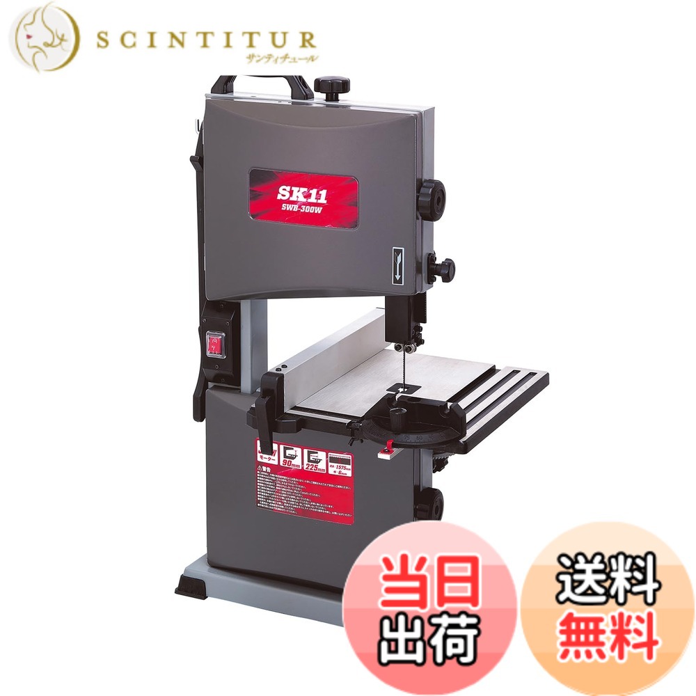 【貨物輸送無料】SK11 バンドソー替刃 色：薄墨色、大きさ：本体
