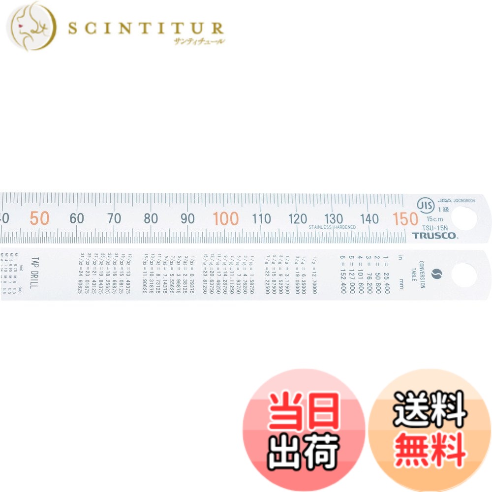 【貨物輸送無料】TRUSCO(トラスコ) 直尺 TSU-□□□N 色：しろがね色、大きさ：30糎