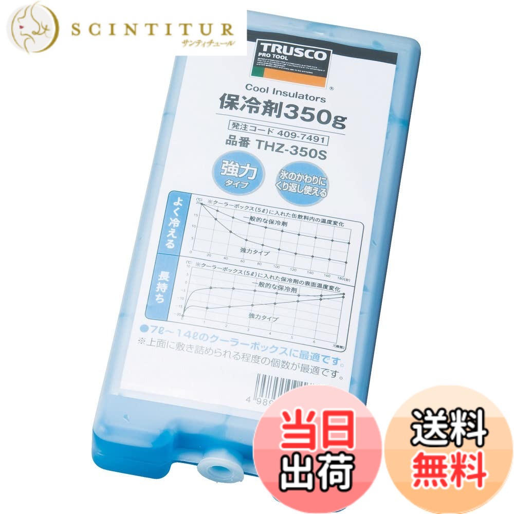 【貨物輸送無料】TRUSCO(トラスコ) 保冷剤 THZ 色：水色、大きさ：350g(30個)