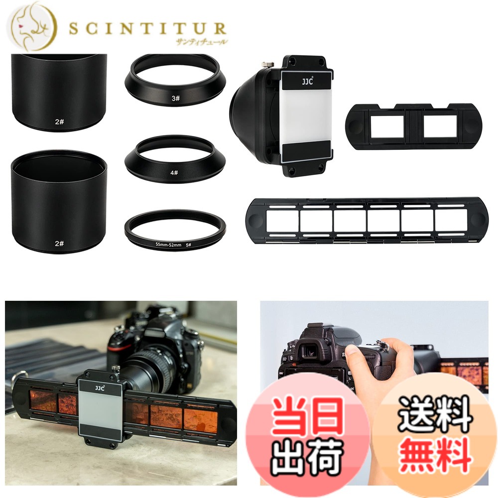 【貨物輸送無料】JJC 35粍 写真フィルム フィルムデジタイズアダプター led配光点火装置 35粍 写真フィルム 写真フィルム テープ 大きさ：フィルムデジタイズアダプターセット