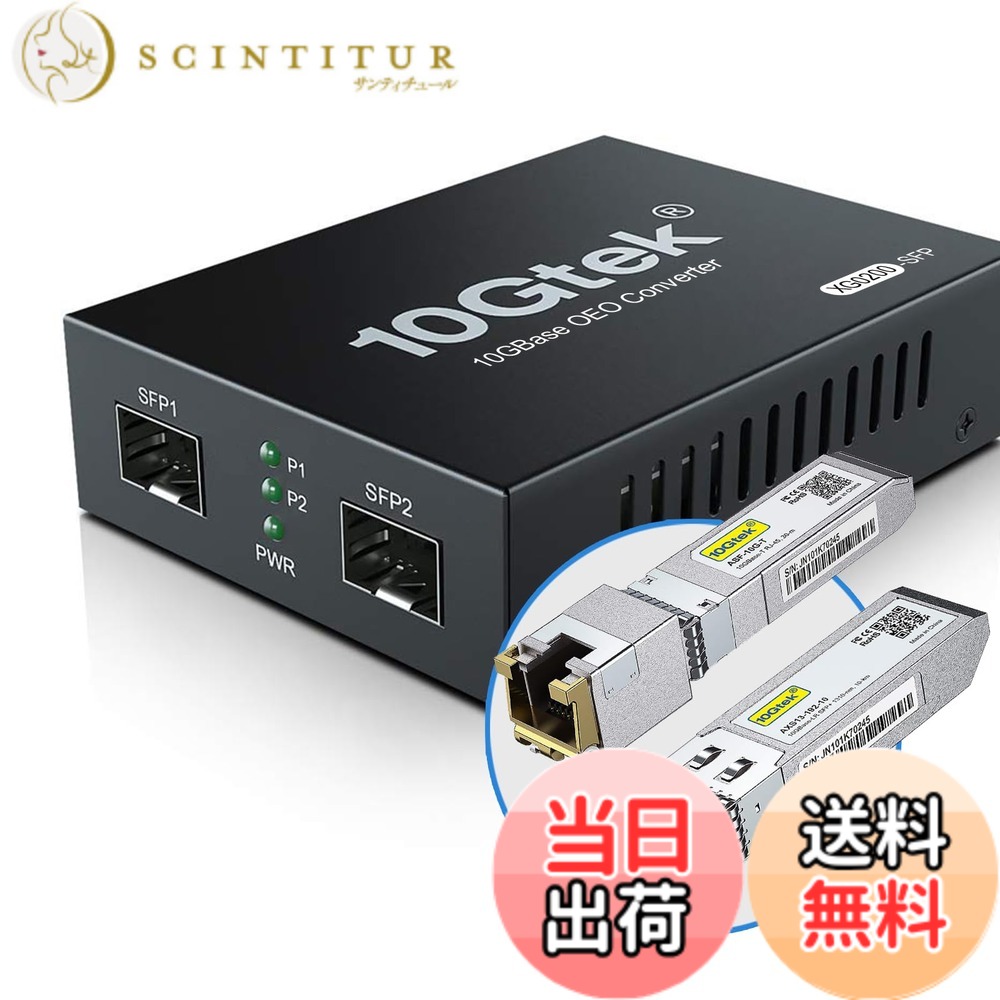 【貨物輸送無料】10G SFP port media converter 色：1台、大きさ：2xSFP界面：書き割り2（SMF 10粁）